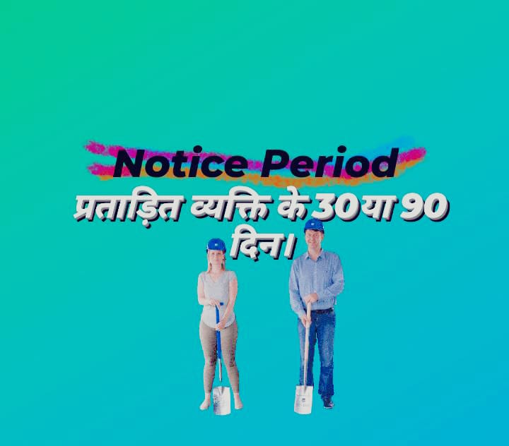 notice-period-30-90-naradzee