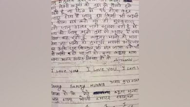 Viral Love Letter