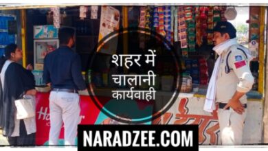 COTPA ACT BETUL NEWS