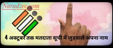 VOTER'S LIST UPDATE