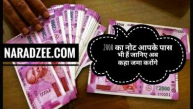 2000 NOTE NEWS HINDI