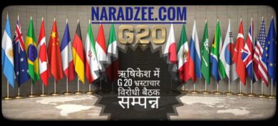 G 20 NEWS