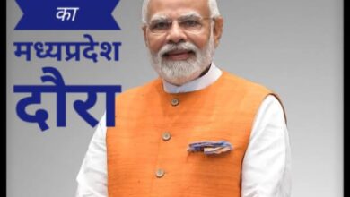 PM MODI IN MP NEWS HINDI