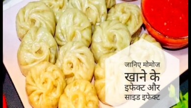 MOMOS SIDE-EFFECTS ON HEALTH