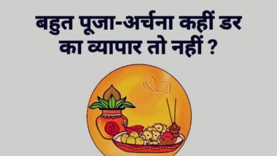 DHARMIK BHAWAN IN DAILY LIFE