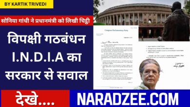 Opposition Alliance INDIA