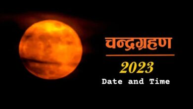 Chandra Grahan 2023 Date and Time