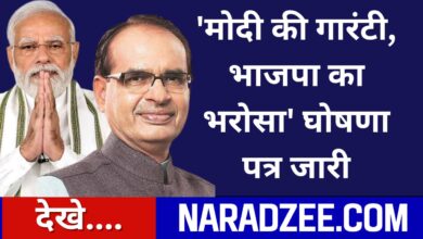 MP BJP NEWS
