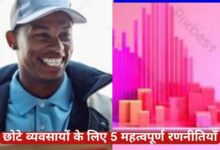 Business Tips in hindi